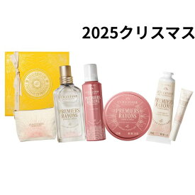 【 プルミエール レイヨン シークレットコンプリート】ロクシタン プルミエール レイヨン シークレットコンプリート ロクシタン×クリスマスコフレ2025 クリスマスコフレ ホリデーコフレ ホリデーギフト 2025クリスマス クリスマスプレゼント コフレ