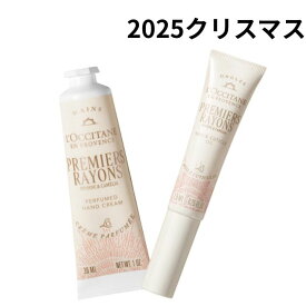 【 プルミエール レイヨン ハンド＆ネイル】ロクシタン プルミエール レイヨン ハンド＆ネイル ロクシタン×クリスマスコフレ2025 クリスマスコフレ ホリデーコフレ ホリデーギフト 2025クリスマス クリスマスプレゼント コフレ