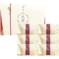 即日発送【天米 あんこのみ 6個入り 】富士見堂 Fujimido 『 あんこ天米 』 定番 東京土産 手土産 お供え…