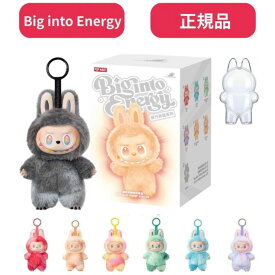 当日16：30までご注文確定のみ即日発送【正規品 保証・ Energy・ばら売り】 LABUBU らぶぶ 『 THE MONSTERS Big into Energy 』ラブブ Labubu エネルギー エナジー POP MART ポップマート キーホルダー 　※専用ケースのみは専用ケース単品1個で送らせていただきます。