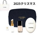即日発送　ショッパー付き 【リップ アンド ネイル ケアセット】シャネル（CHANEL） エッセンシャル ビューティーセッ…