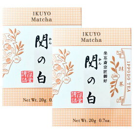 2個セット【関の白・20g】　抹茶 一保堂茶舗 関の白20g 日本茶 京都 粉 粉末