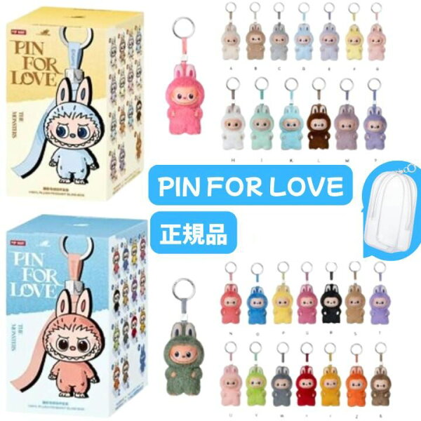 当日16：30までご注文確定のみ即日発送【正規品 保証・ PIN FOR LOVE A-M PIN FOR LOVE N-Z・ばら売り】 LABUBU らぶぶ  THE MONSTERS PIN FOR LOVE  ラブブ Labubu エネルギー エナジー POP MART ポップマート ※専用ケースのみは、本体は付属しておりません。