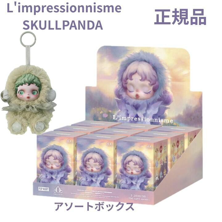 楽天市場】『アソートボックス』【正規品保証 ・ SKULLPANDA L 