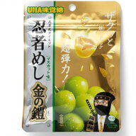 【金の鎧/マスカット味・送料無料】UHA味覚糖 忍者めし　金の鎧　鉄の鎧 グレープ味　シャインマスカット…