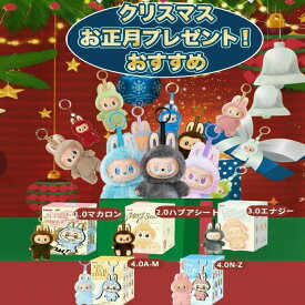 当日16：30までご注文確定のみ即日発送【正規品 保証・ 選択】 LABUBU らぶぶ 『 THE MONSTERS Big into Macaron Have a Seat Energy Pin for Love』ラブブ Labubu エネルギー エナジー POP MART ポップマート キーホルダー 2025クリスマスプレゼント