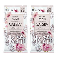2個セット 送料無料【ブルーミングソルベ】GATSBY　アイスボディペーパー　シャルドネ＆ジャスミンティー…