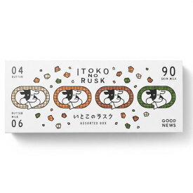 送料無料【アソート（12袋入り）】ITOKO NO RUSK いとこのラスク アソート（12袋入り）『いろいろ 各種3袋 12袋入り』　バターのいとこ 手土産 お供え お土産 お歳暮 バレンタイン ホワイトデー 母の日 父の日