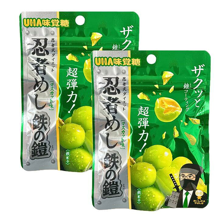 楽天市場】即日発送【2個セット・マスカット味・送料無料】UHA味覚糖 