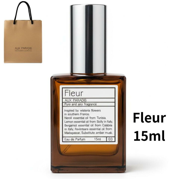 楽天市場】即日発送 ショッパー付き【フルール・15ml・送料無料】AUX 