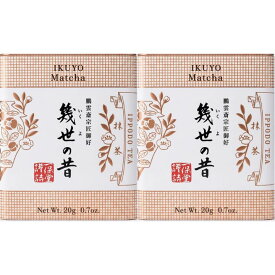 2個セット【幾世の昔・20g】一保堂茶舗 抹茶 幾世の昔(いくよのむかし)20g箱