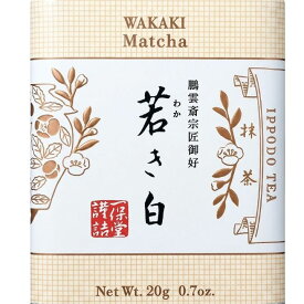 【若き白・20g】一保堂茶舗 抹茶 若き白(若き白)20g箱