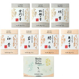 いずれか1点　抹茶 一保堂茶舗 日本茶 京都 粉 粉末　 雲門の昔（うんもんのむかし）松韻の昔（しょういんのむかし）蓬莱の昔（ほうらいのむかし）明昔（さやかのむかし）関の白 幾世の昔(いくよのむかし) 若き白 初昔(はつむかし) 抹茶スティック20g（2g×10本） 月影