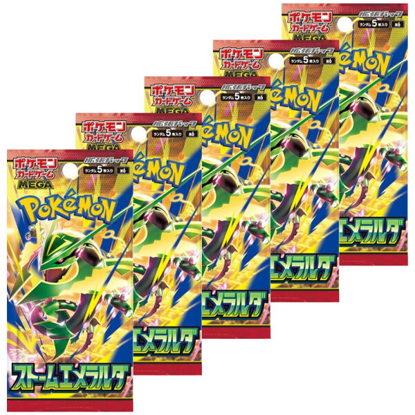 『送料無料』ストームエメラルダ【1-20パック・ばら】ポケモンカードゲーム ソード＆シールド 拡張パック 『パラダイムトリガー』　人気