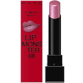 【08 モーヴシャワー】KATE(ケイト) LIP MONSTER 08 モーヴシャワー 3.0g 口紅 リップモンスター リップ リップケア 落ちにくいリップ