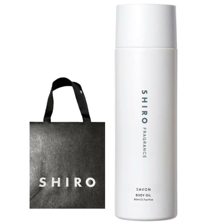楽天市場】袋付き【サボン・ボディオイル】 SHIRO (シロ) サボン 