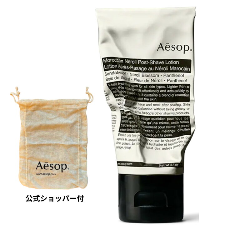 楽天市場】送料無料【公式ショッパー付き】Aesop イソップ 