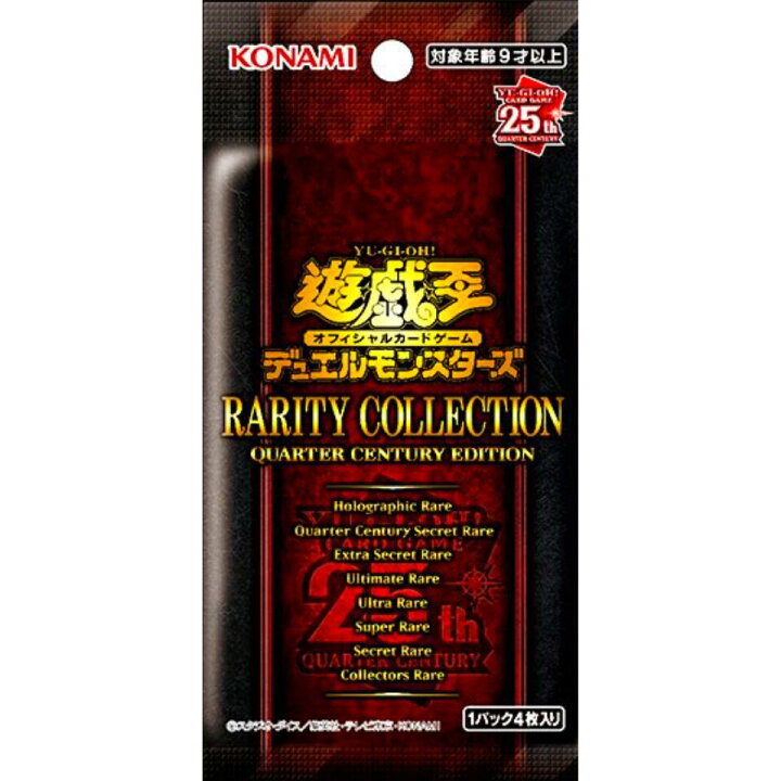 楽天市場】送料無料【1パック・ばら】遊戯王OCGデュエルモンスターズ 