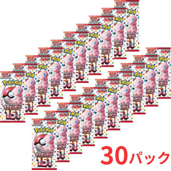楽天市場】【ポケモンカード151・30パック・ばら売り】ポケモンカード 