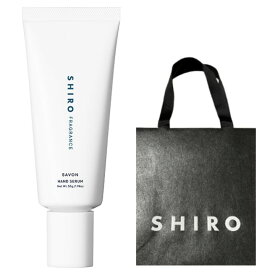 リニューアル【袋付き・サボン・ハンド美容液・送料無料】 SHIRO (シロ) サボン ハンド美容液 ハンドクリーム 55g