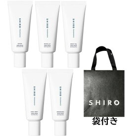 リニューアル【袋付き・選択・ハンド美容液・全5種・送料無料】 SHIRO (シロ) 美容液 ハンドクリーム　サボン　ホワイトリリ　ホワイトティ　キンモクセイ　アールグレイ 55g