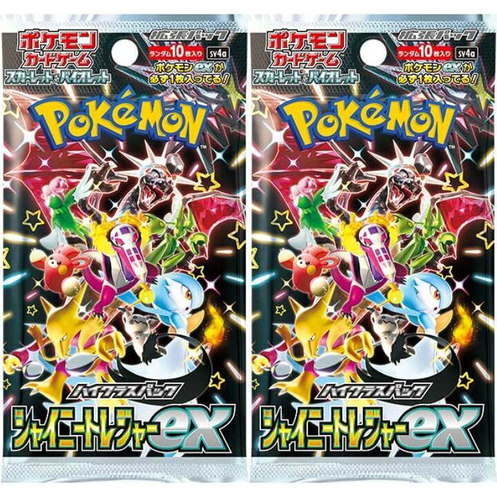 楽天市場】【シャイニートレジャーex・2パック・ばら売り・送料無料  