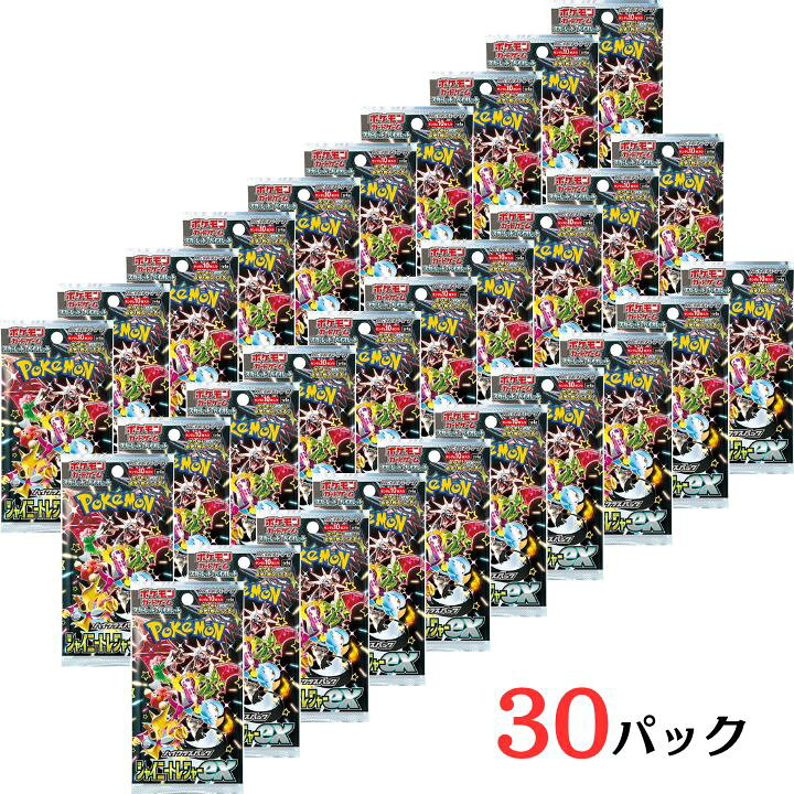 楽天市場】【シャイニートレジャーex・30パック・ばら売り・送料無料 