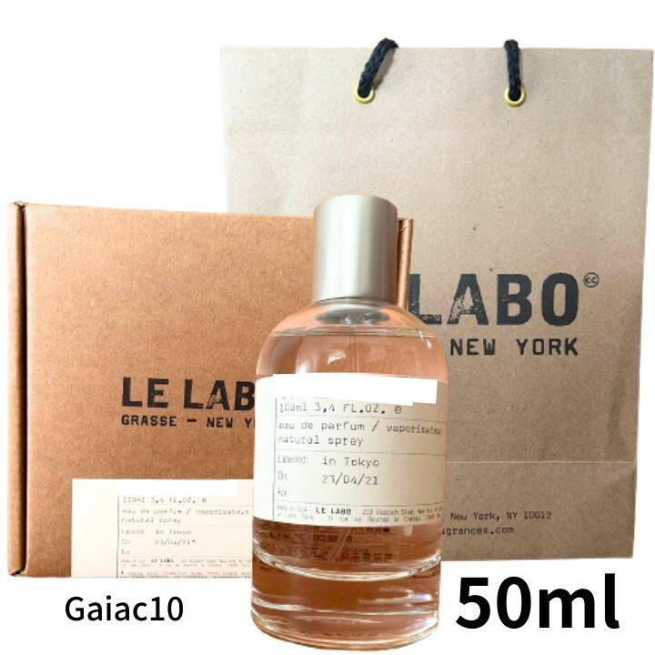 楽天市場】即日発送 袋付き【東京限定・10・50ml】ル ラボ ガイアック 