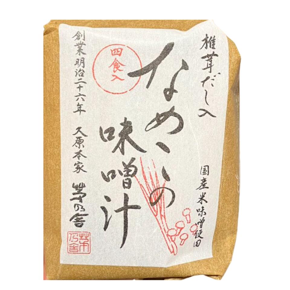【小松菜と油揚げの味噌汁】かやのだし久原本家茅乃舎だし即席味噌汁（4食入）手土産お供え物調味料・食用油・ドレッシング和風だしだしパック焼あごうるめいわしかつお節真昆布国産原料無添加