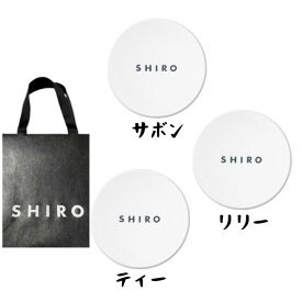 袋付き【ゼロ・ハンドクリーム・選択】 SHIRO (シロ) ゼロサボン/ホワイトリリー/ホワイトティー ハンドクリーム