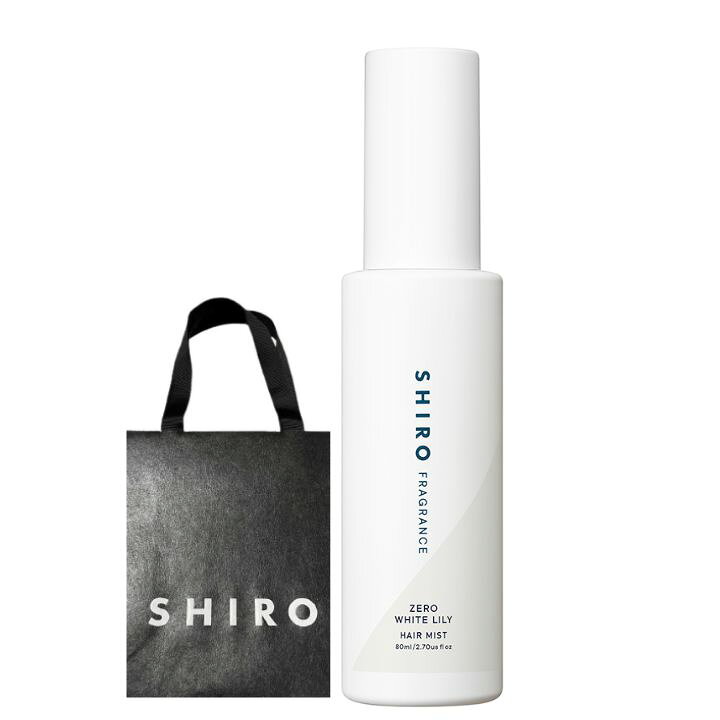 楽天市場】袋付き【ゼロリリー ヘアミスト】 SHIRO (シロ) ゼロ 