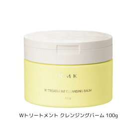 予約：4月5日発売【クレンジングバーム 】RMK リップベースライナー 『 Wトリートメント クレンジングバーム 100g 』 アールエムケー