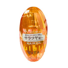 【オレンジ・EX　Repairヘアオイル】ウルリス　ビタシ―　ウォーターコンク EX リペア ヘアオイル