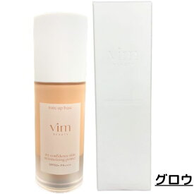 即日発送【送料無料・グロウ】Vim BEAUTY （ ヴィム ビューティー ）マイ コンフィデンス スキンモイスチャライジング プライマー グロウ