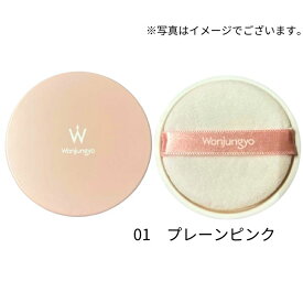【01プレーンピンク】Wonjungyo ウォンジョンヨ ウォンジョンヨ フィクシングブラーパウダー　01プレーンピンク