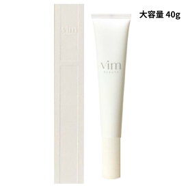 即納【大容量40g・送料無料】Vim BEAUTY （ ヴィム ビューティー ）キープコンフィデンス プライマー 40g keep confidence primer 毛穴レス トーンアップ 乾燥ケア アイメイク