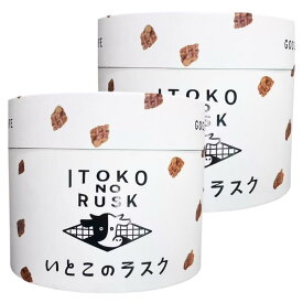 2個セット 送料無料【 いろいろ 各種3袋 12袋入り 】ITOKO NO RUSK いとこのラスク 『いろいろ 各種3袋 12袋入り』　バターのいとこ 手土産 お供え お土産 お歳暮 バレンタイン ホワイトデー 母の日 父の日