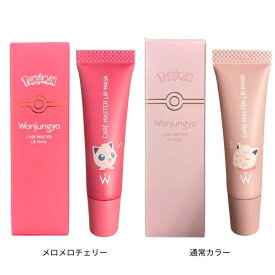 【選択ポケモン・ケアマスターリップマスク・送料無料】Wonjungyo ウォンジョンヨ ケアマスターリップマスク P　ポケモンコラボデザイン