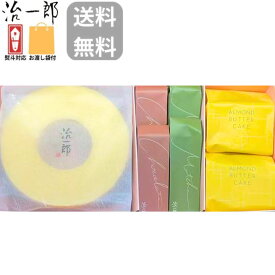 即納　詰め合わせ5 袋付き【8cm ＆ガトーショコラ＆アーモンドバターケーキ】治一郎『詰め合わせ 5』 定番 東京土産 手土産 お供え物 お菓子 銘菓 治一郎のバウムクーヘン　お中元