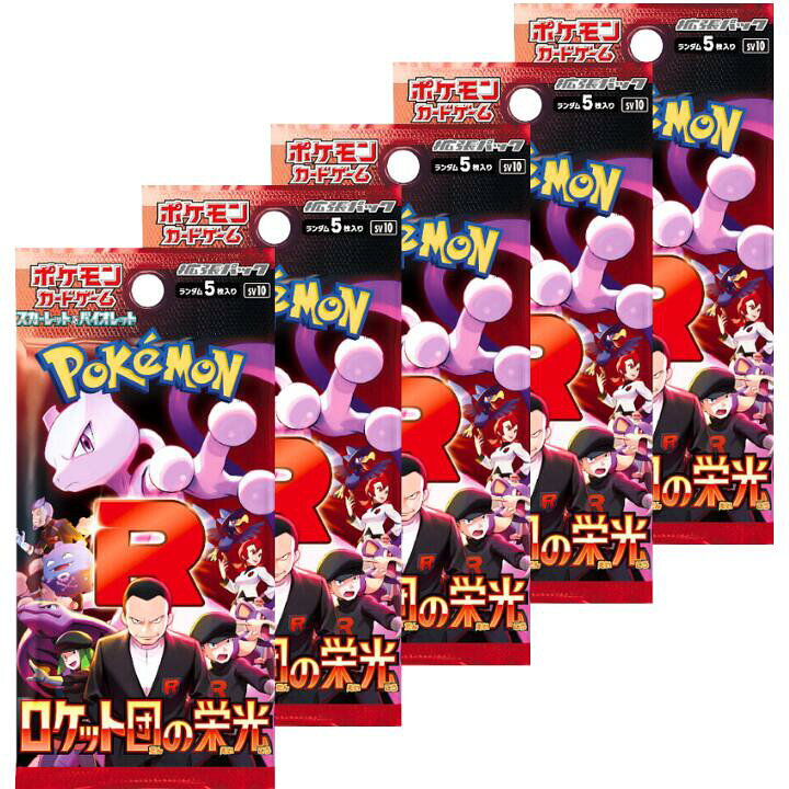 楽天市場】【 ばら 1〜20パック ・ ロケット団の栄光 】ポケモンカード 