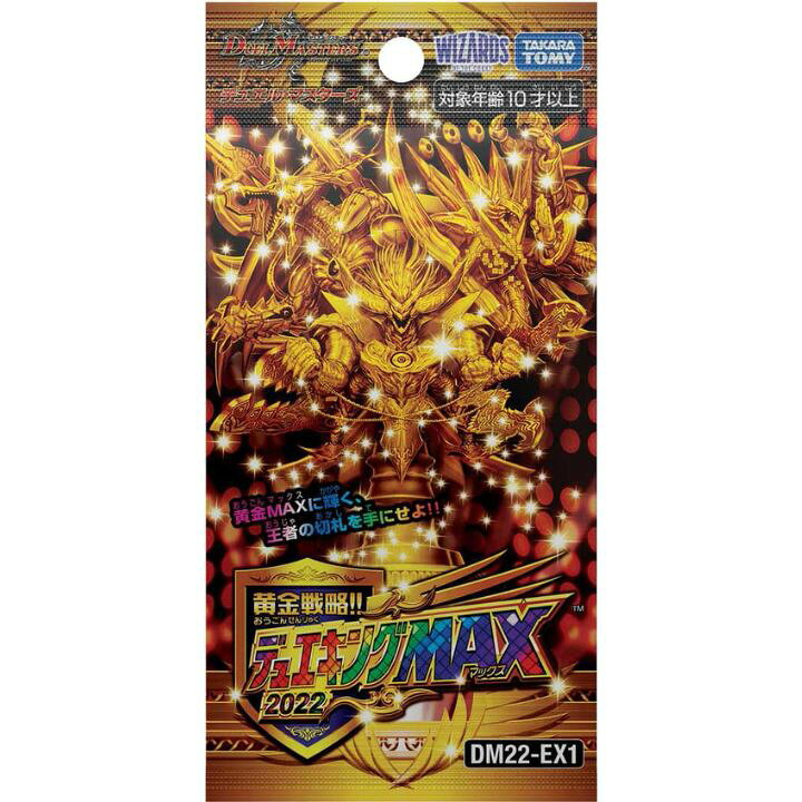 楽天市場】激安【1パック】デュエル・マスターズTCG 黄金戦略 