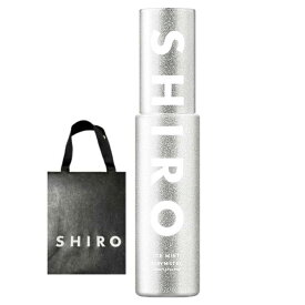 即日発送　送料無料 『ミスト』 【シルバー・ ボディミスト エクストラクール ・シルバー 】SHIRO ボディミスト エクストラクール 50mL PARFUM　シロ　shiro　2025　夏 新作 シルバーボトル シルバー 新作コスメ 夏コスメ ひんやりコスメ 冷感コスメ