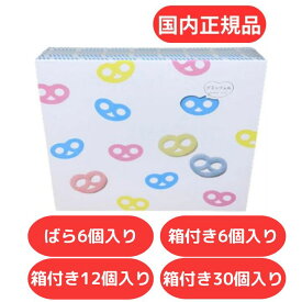 即日発送　選択【箱付き・グミッツェル30個入りorグミッツェル12個入りor6個入りorばら6個入り・いずれか1点・送料無料】国内正規品・ヒトツブカンロ　グミッツェル 　お菓子 入手困難　お土産　プレゼント　クリスマス　ASMR動画が話題の★グミッツェル★