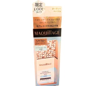 【クール・ヌーディーベージュ・送料無料】マキアージュ ドラマティックスキンセンサーベース NEO クール ヌーディーベージュ 25mL SPF50+ ・ PA++++ | 化粧下地 | リキッド状 | シトラスフローラルのほのかな香り | 化粧持ち テカり 紫外線カット 毛穴補正 夏 | 資生堂