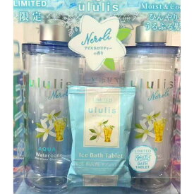 送料無料【ブルー・アイスネロリティーの香・BOX】ウルリス ネロリティー アクア　モイスチャー ペアセット　340mL＋335g＋50g