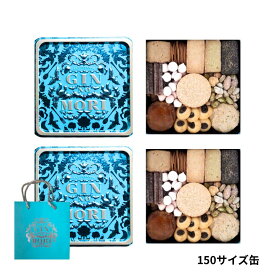 2個セット ショッパー付き【クッキー缶 150 サイズ】パティスリー銀の森 プティボア クッキー缶 『 150サイズ 』 お歳暮 お供え 手土産 お中元 東京土産 銀座 森の恵みクッキー