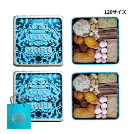 ショッパー付き 2缶セット【クッキー缶 120 サイズ】パティスリー銀の森 プティボア クッキー缶 『 120サイズ 』 お歳暮 お供え 手土産 お中元 東京土産 銀座 森の恵みクッキー