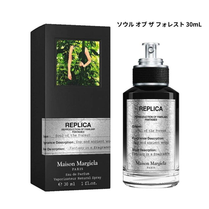 楽天市場】【 ソウル オブ ザ フォレスト 30mL 】メゾン マルジェラ 