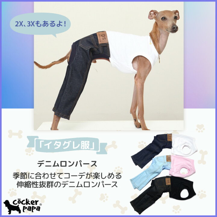 楽天市場】【doggystar ドッギースター】 デニム ロンパース つなぎ 
