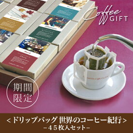 楽天市場 お歳暮 コーヒードリップ3000円の通販